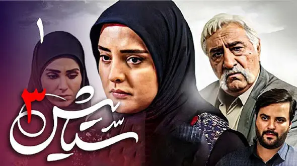 «انیس، حشمت، نرگس و پری سیما» در پشت صحنه سریال ستایش 3؛ سال 97