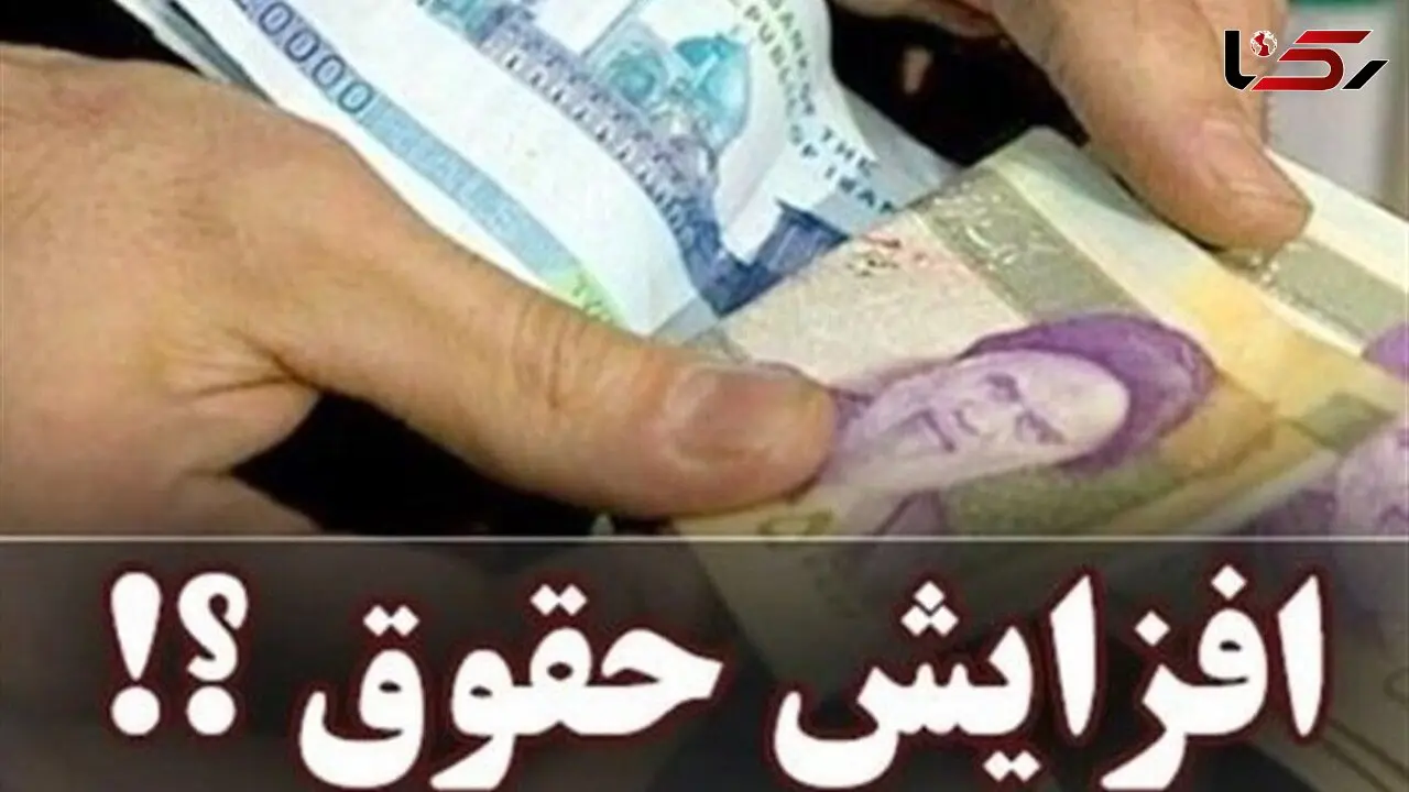 افزایش قابل توجه حقوق بازنشستگان با اصلاح ماده ۱۰۶ / تائید وزیر کار