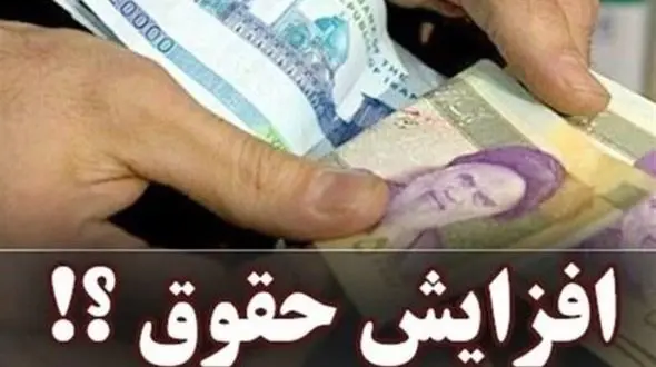 افزایش قابل توجه حقوق بازنشستگان با اصلاح ماده ۱۰۶ / تائید وزیر کار