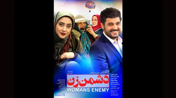 پوستر فیلم جدید سام درخشانی منتشر شد +عکس