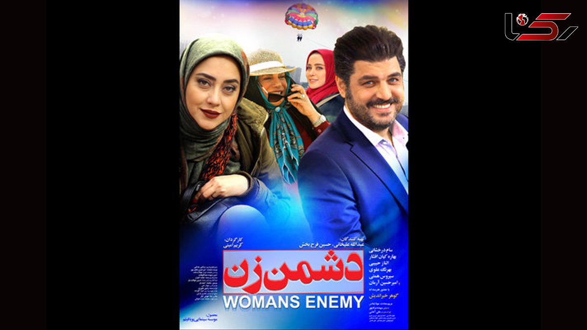 پوستر فیلم جدید سام درخشانی منتشر شد +عکس