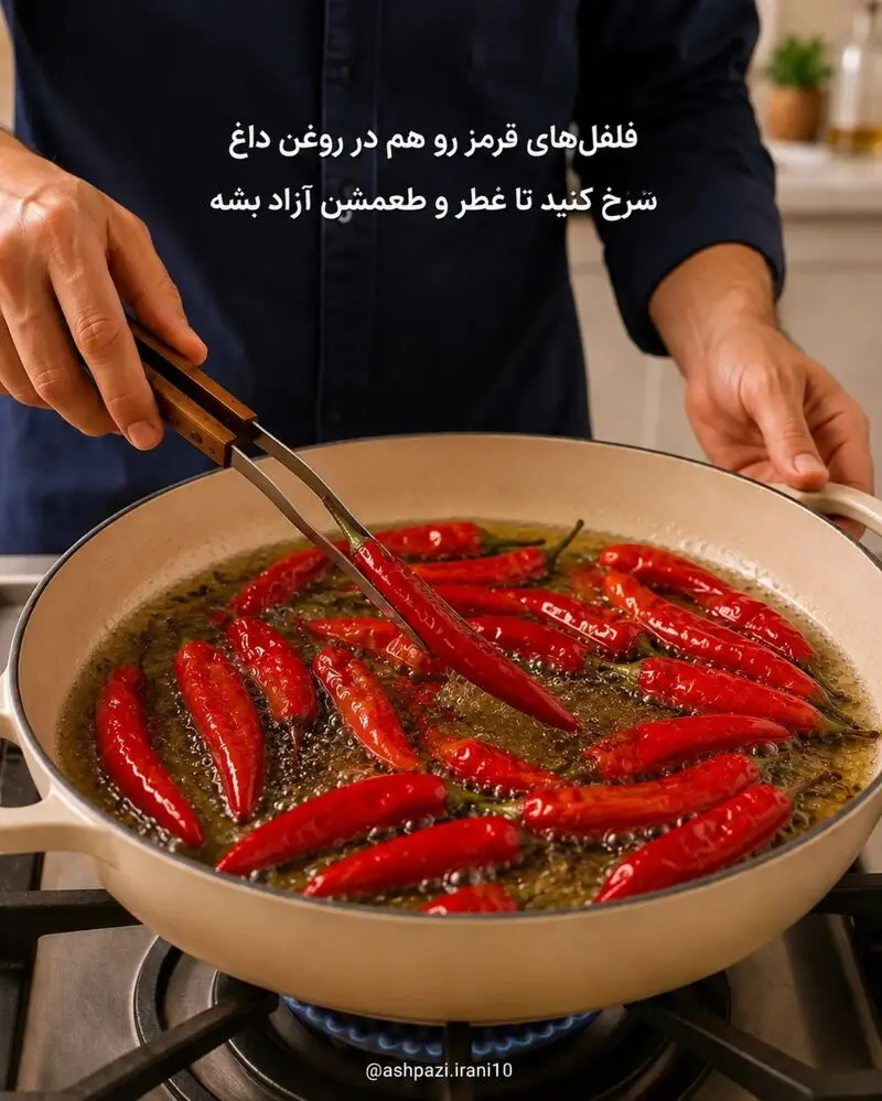 فلفل قرمز