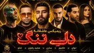 دانلود ریمیکس عاشقانه «دلِ تنگ» از سارِن ، مجید رضوی ، حامیم ، نوان و تتلو
