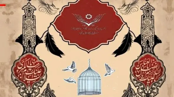 ۱۸۷ زندانی آزاد شدند / ماه محرم، ماه رحمت و بخشش