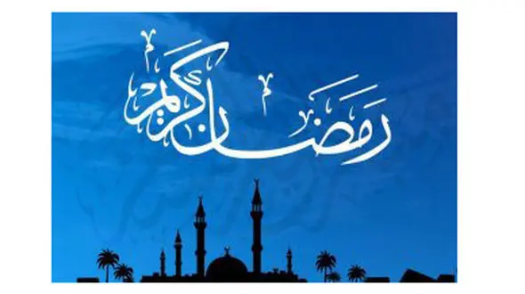 چطور بدن خود را برای ماه رمضان آماده کنیم؟