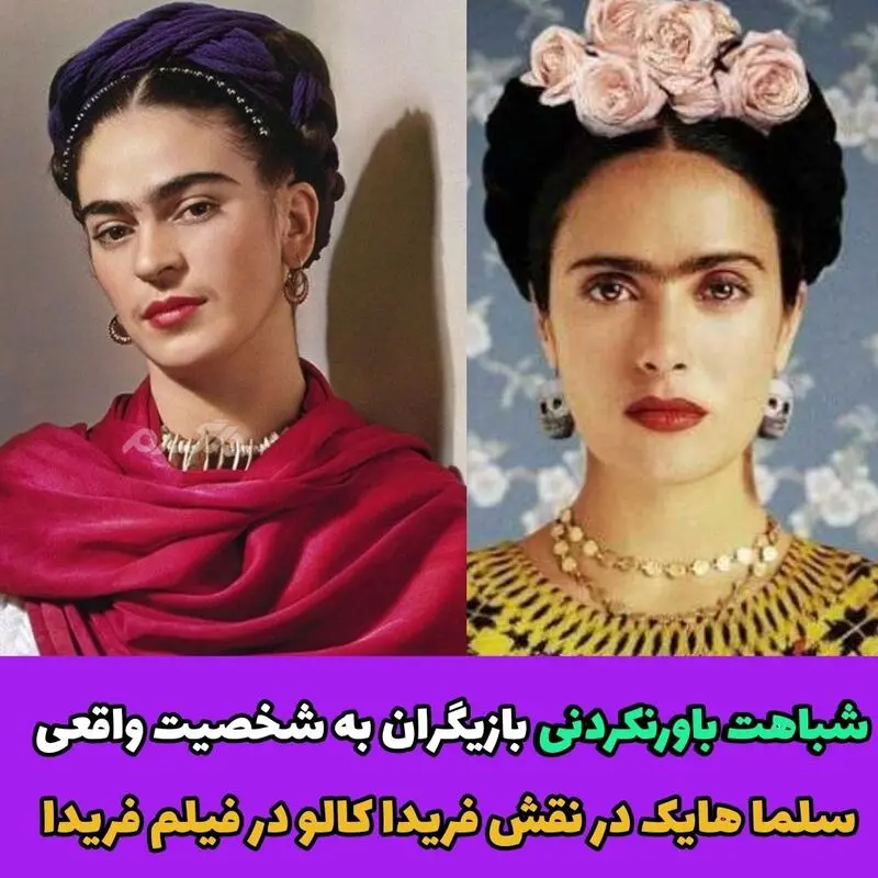 شباهت بازیگران