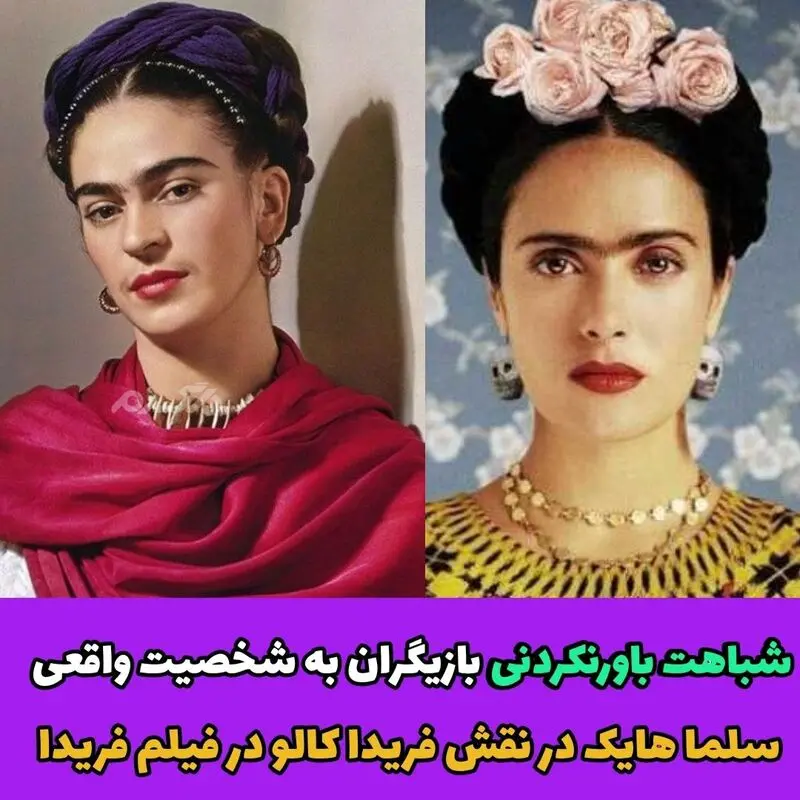 شباهت بازیگران