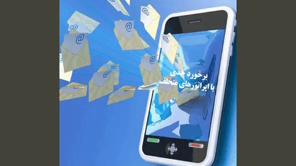 برخورد با متخلفان ایرانسل و همراه اول + فیلم