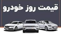 قیمت خودرو در بازار آزاد ۴ مهر ۱۴۰۱ + جدول