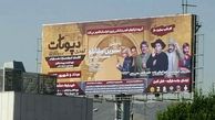 ممنوعیت تازه در مشهد/سانسور چهره بازیگران زن در پوسترهای تبلیغاتی