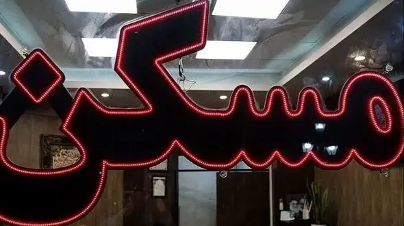 چگونه وام 400 میلیونی ودیعه مسکن بگیریم؟ راهنمای جامع