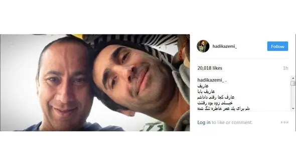 واکنش متفاوت بازیگر معروف و دوست صمیمی عارف لرستانی به درگذشت او + عکس