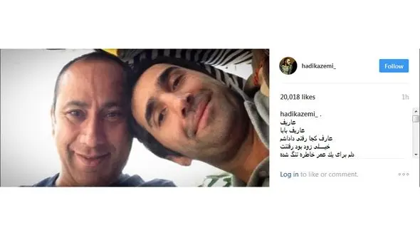 واکنش متفاوت بازیگر معروف و دوست صمیمی عارف لرستانی به درگذشت او + عکس