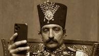 عکس/ رونمایی از اولین عکس سلفی تاریخ ایران (بلکه جهان) که از آلبوم ناصرالدین شاه قاجاری لو رفته است؛ مود آقا یه چیز دیگه‌ست...