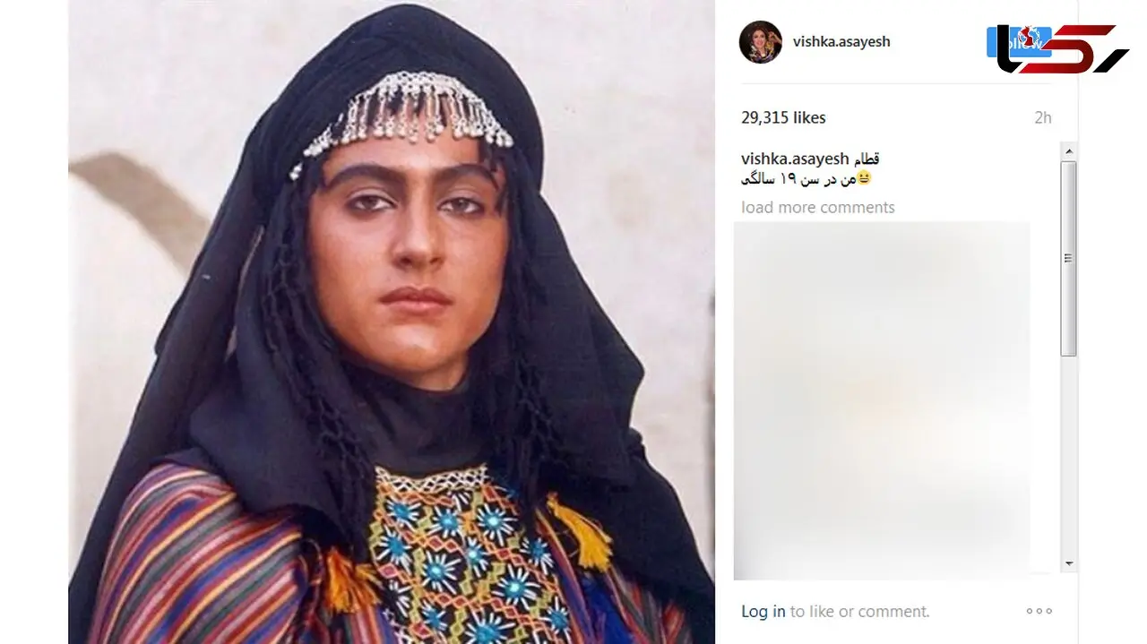 پست جالب و خاطره انگیز ویشکا آسایش در اینستاگرام +عکس