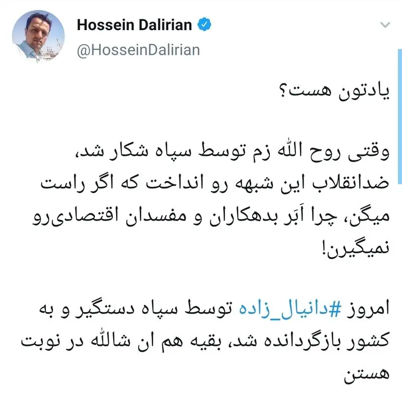 #دانیال_زاده /