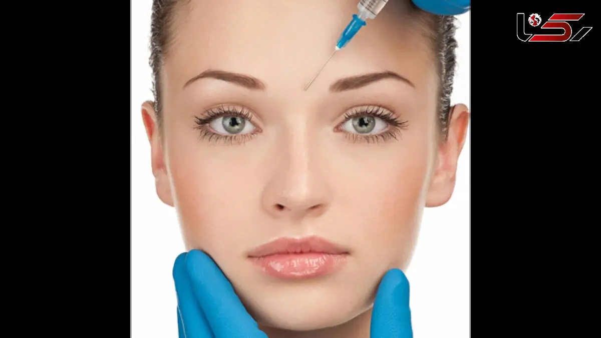 خطرات تزریق بوتاکس؛از حساسیت‌های پوستی تا مرگ