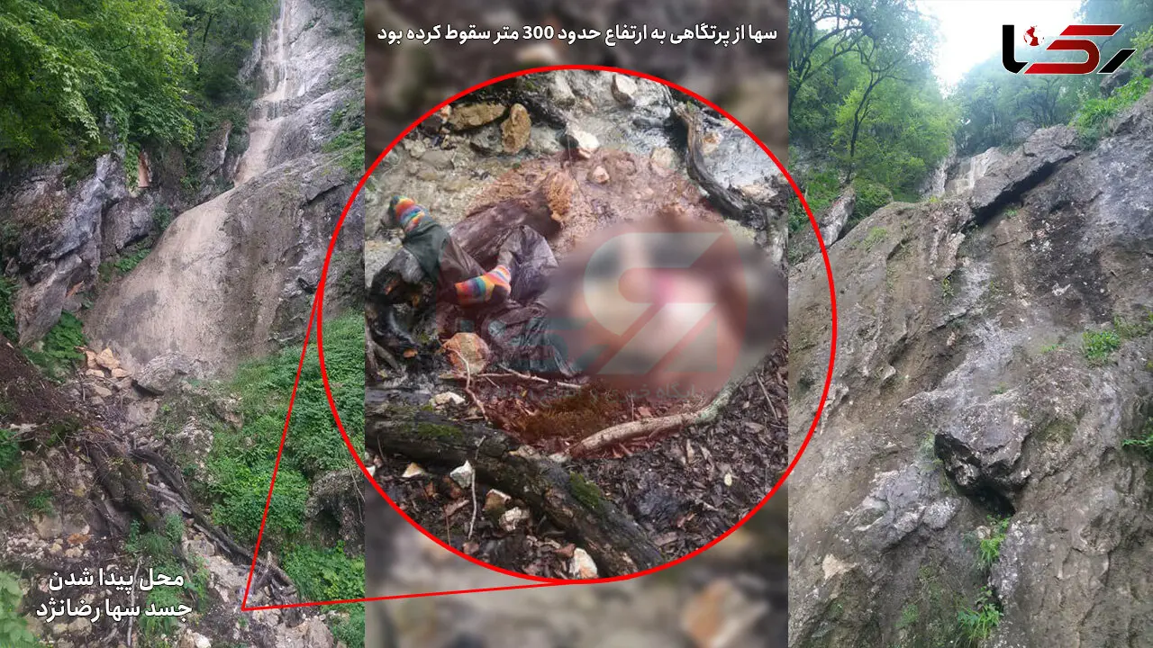 اولین عکس از جنازه سها رضانژاد! / گفتگو با کسی که راز گمشدن سها را فاش کرد + فیلم و عکس