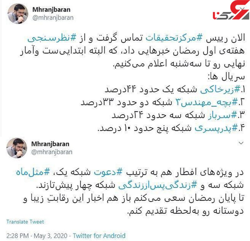 عکس برنامه صدر (1)