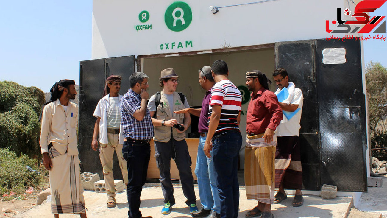آکسفام خواستار ارسال فوری کمک به یمن شد