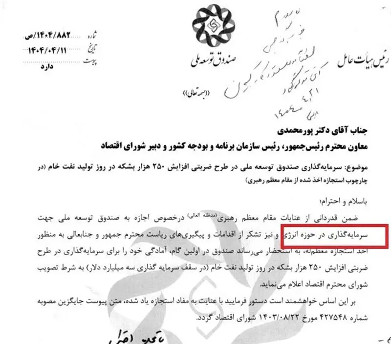 مجوز رهبر انقلاب