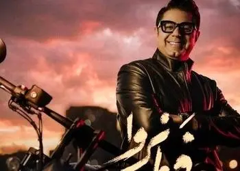 دانلود آهنگ احساسی «فرمانروا» از حجت اشرف زاده/ بی تو هرشب این دیوانگی را گریه کردم