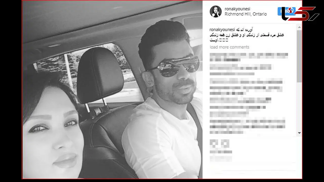 روناک یونسی در ریچموند هیل کانادا از عشق گفت