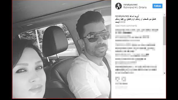 روناک یونسی در ریچموند هیل کانادا از عشق گفت