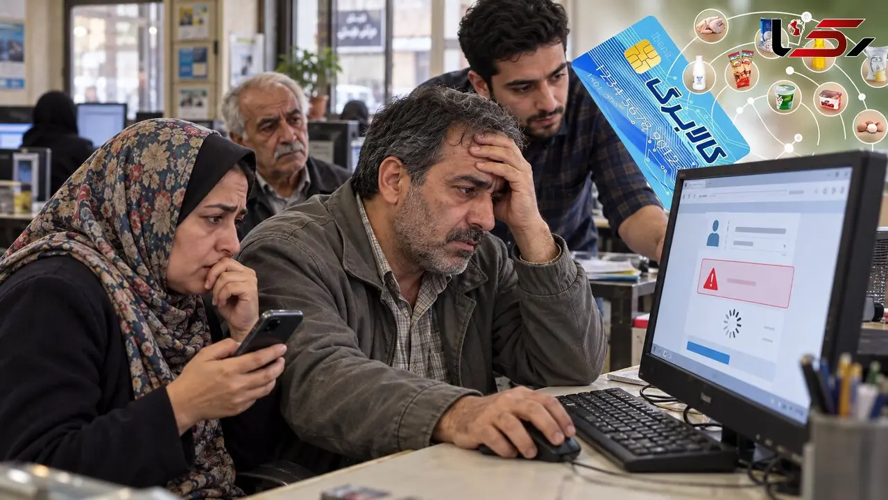 کالابرگ یا کلاف سردرگم؟/ از اختلال سایت تا سردرگمی مردم؛ چرا مسیر دریافت کالابرگ ناهموار است؟
