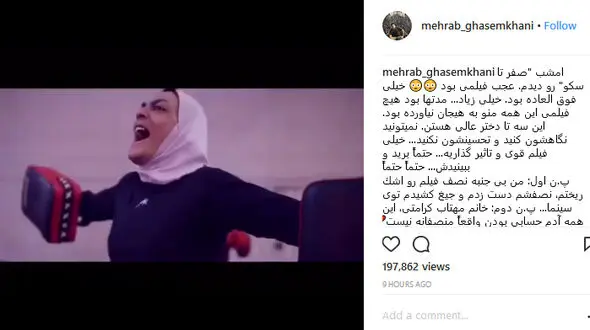تمجید استثنایی آقای نویسنده از فیلم خواهران منصوریان