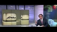 عصبانیت مجری صدای آمریکا از بازداشت روح الله زم + فیلم 
