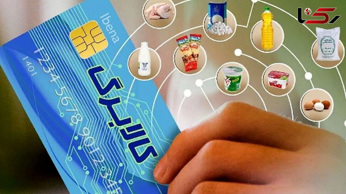 جزئیات دریافت کالابرگ مرحله سوم برای دهک های اول تا سوم