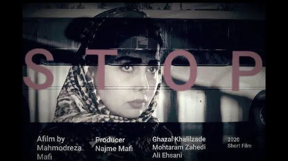 نمایش یک فیلم کوتاه ایرانی در جشنواره آمریکا 