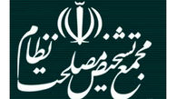 هشدار رسانه اصولگرا به مجمع تشخیص درباره FATF