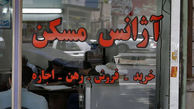 وضعیت اجاره بها در تهران / اجاره هر ماه 60 میلیون تومان!