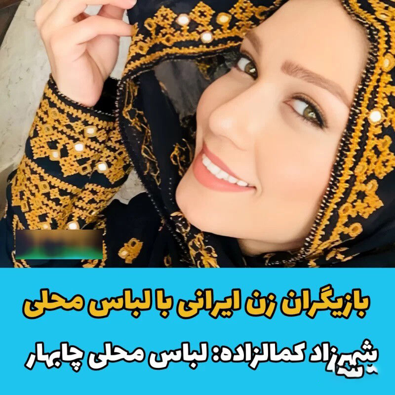 بهاره کیان افشار سوگل طهماسبی متین ستوده شهرزاد کمالی