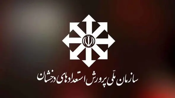 14 اردیبهشت؛ روز ملی استعدادهای درخشان