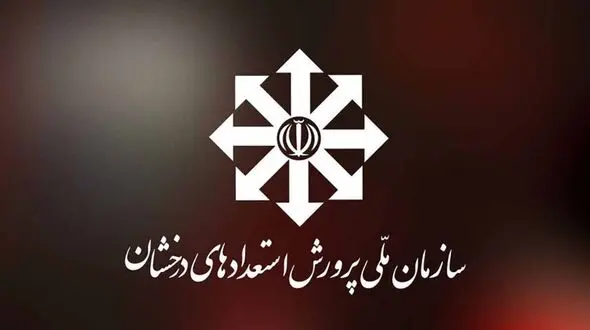 14 اردیبهشت؛ روز ملی استعدادهای درخشان