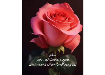 فال ابجد ویژه 26 مهر 