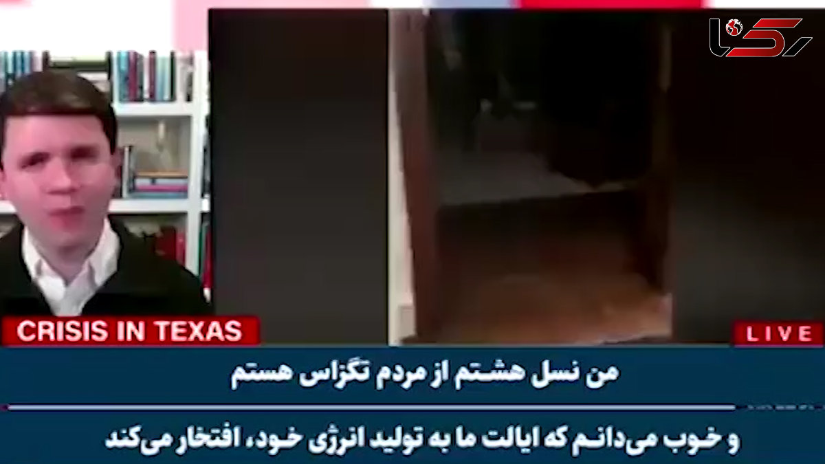 سخنان تلخ یکی از مقامات آمریکایی درباره بحران سرمای تگزاس + فیلم