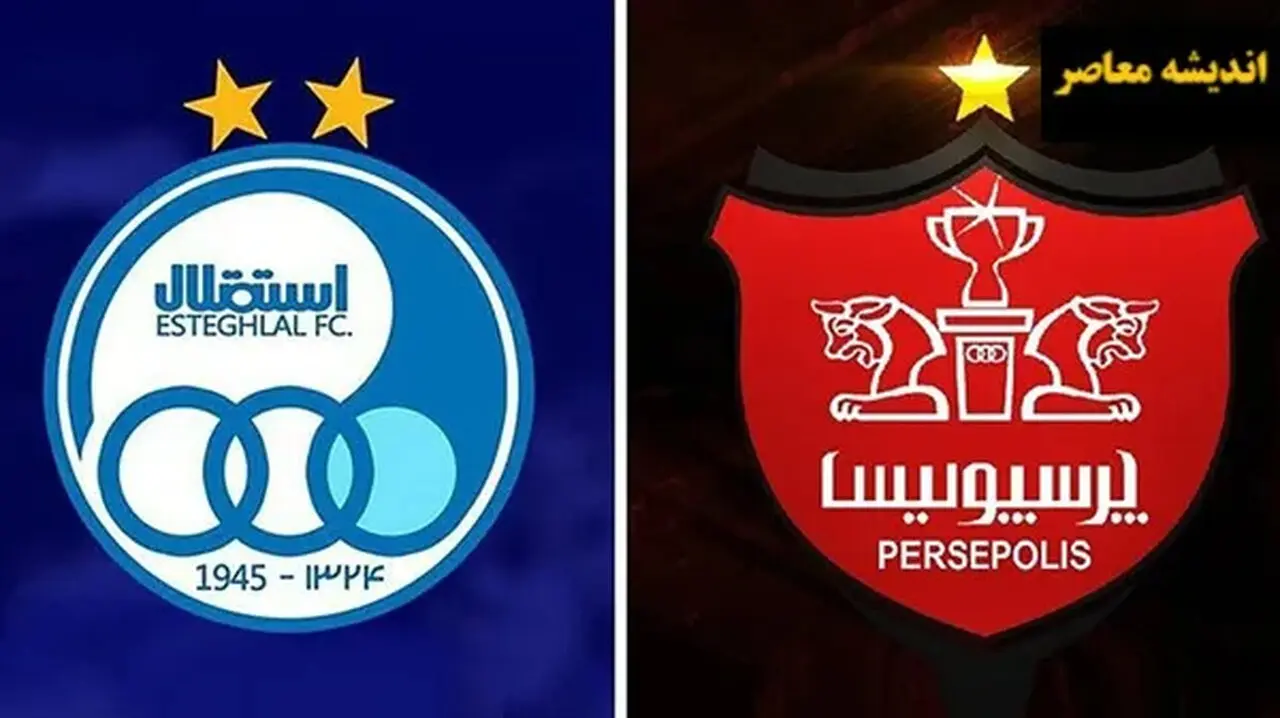 آخرین اخبار استقلال و پرسپولیس: برد 4 گله استقلال و شروع طوفانی پرسپولیس در قزوین