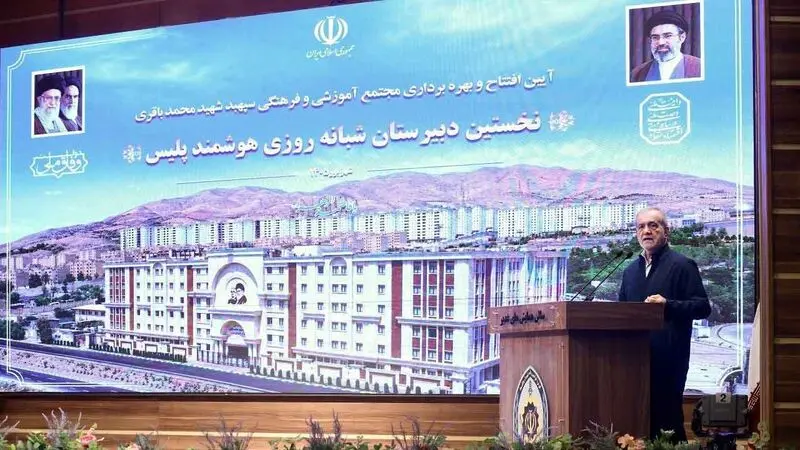 مسعود پزشکیان  ۱۴ شهریور) در آیین افتتاح و بهره‌برداری از مجتمع آموزشی و فرهنگی سپهبد شهید محمد باقری (نخستین دبیرستان شبانه‌روزی هوشمند پلیس) 