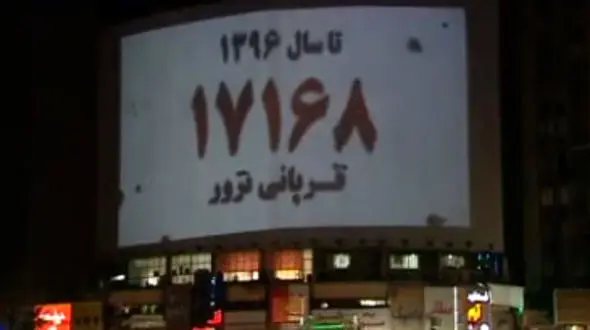 مروری بر تاریخچه ترور در میدان ولیعصر(عج) + فیلم