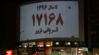 مروری بر تاریخچه ترور در میدان ولیعصر(عج) + فیلم