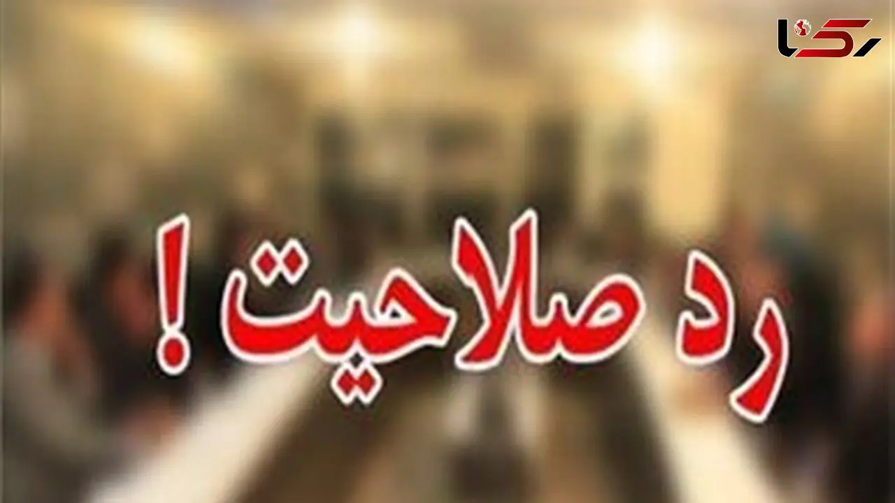 نارضایتی رهبر انقلاب از رد صلاحیت ها / آقای پزشکیان چه ایرادی داشت که رد صلاحیت شد