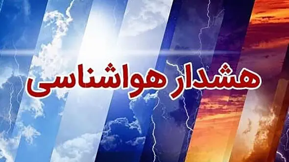 هشدار هواشناسی/ تهران گرم تر می شود