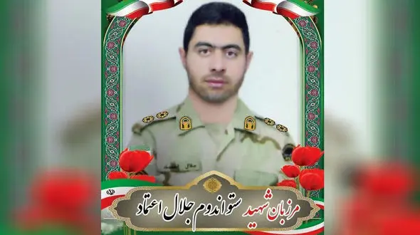 جلال اعتماد را می شناسید؟ / او در درگیری با گروهک تروریستی به شهادت رسید