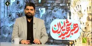 اطلاع‌ رسانی عجیب مجری صداوسیما