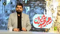 اطلاع‌ رسانی عجیب مجری صداوسیما