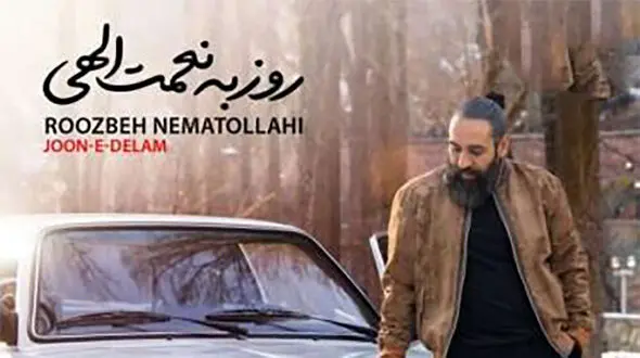 دانلود آهنگ جدید روزبه نعمت الهی جون دلم / منو با لحظه ی شیرین عشق طرفم کن